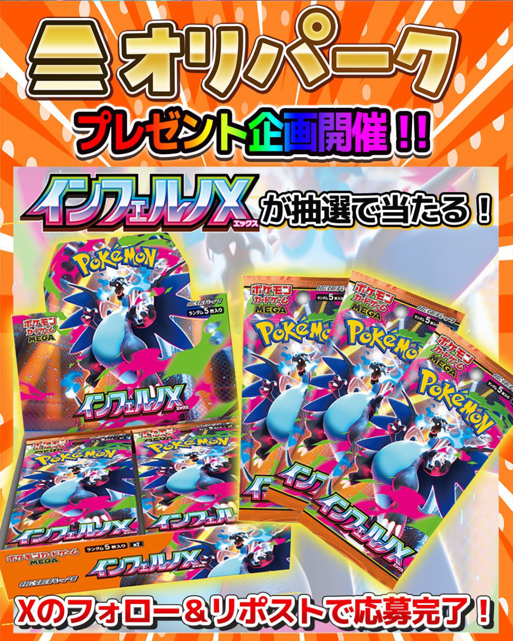 ポケモン - ポケカ絶頂オリパ /10口分 f593bbcd4a35b6f0f7b6b9d893a458