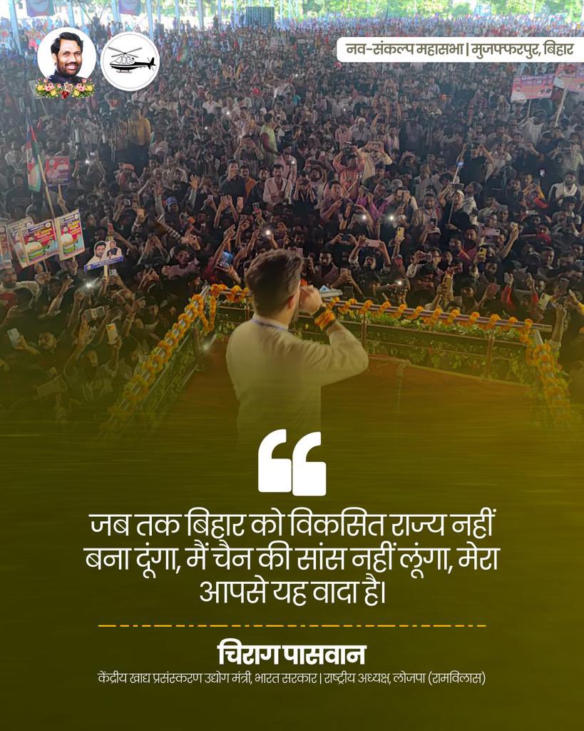 Bihar_se_hai tweet media