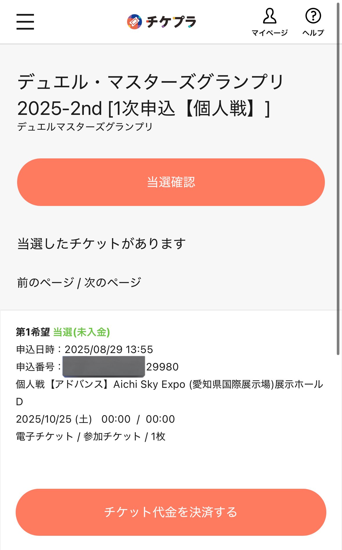 コメント者7/23 大10カ9 Sherry on X: 
