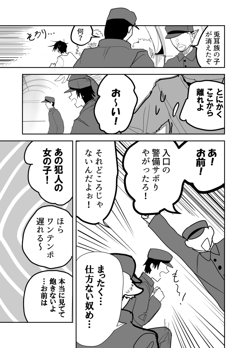 EP1「読心術には向かない職業 終」(2/5) 