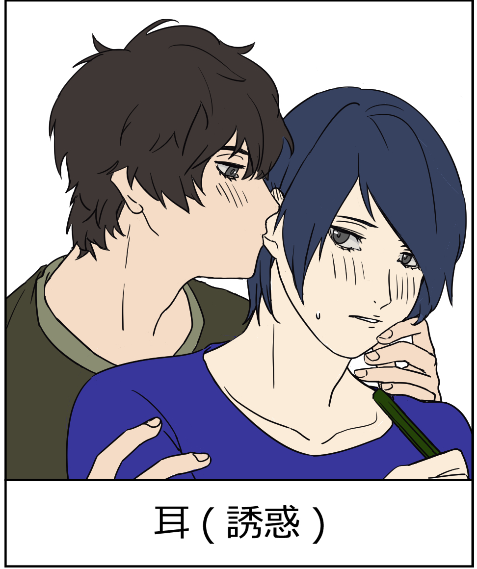 #主喜多
