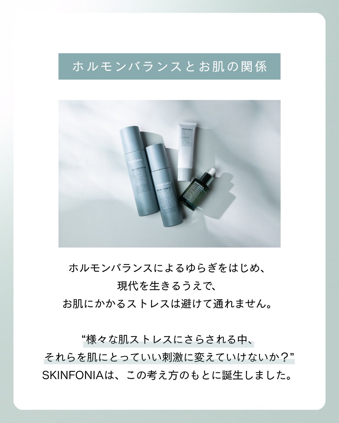 SKINFONIA スキンケア4点セット　※未開封品あり SKINFONIA（スキンフォニア） | 商品詳細