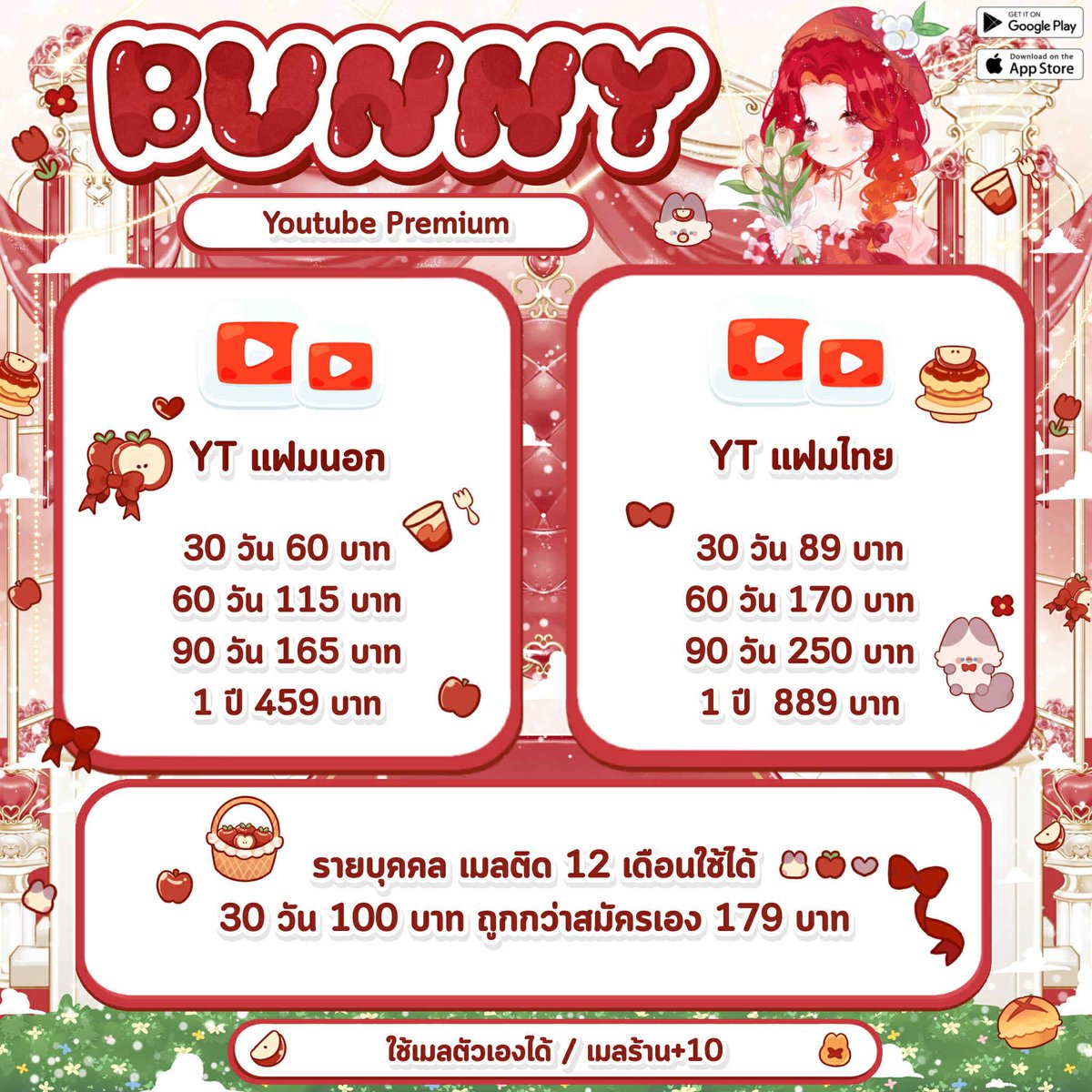 ༝⁺ YouTube Premium ₊🧈 เปิดหารยูทูปพรีเมี่ยม 
 𓏳 1 Month 60 ฿
𓏳 3 Month 165 ฿
𓏳 1 Year โปร 459 ฿

♡ ใช้อีเมลลูค้าได้เลย / ดูแลตลอดการใช้งาน  🙌💖
𓏳 ทักไลน์นี้ lin.ee/817cPNrD 🎶

#หารยูทูปพรีเมี่ยม #หารYouTubePremium #ยูทูปพรีเมี่ยมราคาถูก