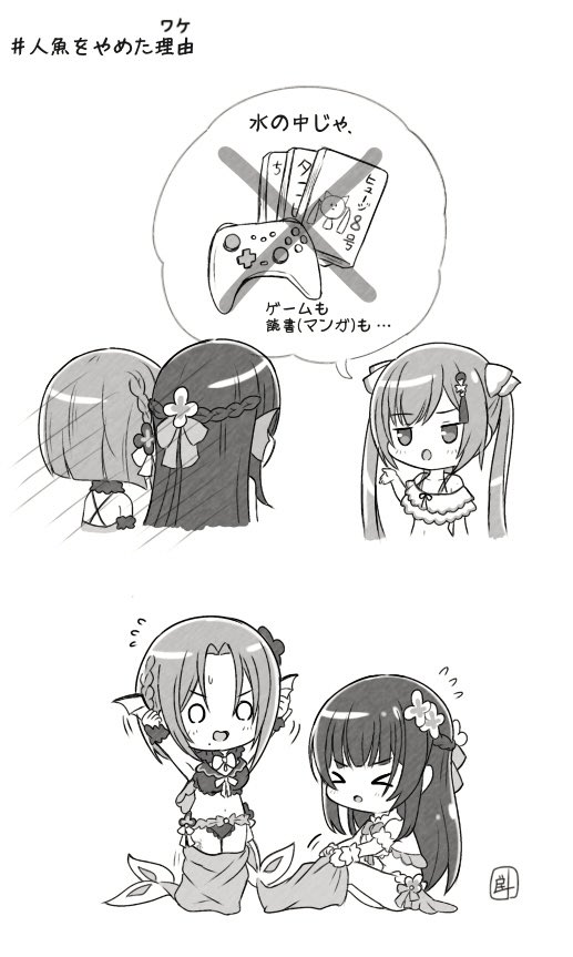 784_MarcH's tweet photo. 供給の直後で季節もズレちゃいましたが…🧜‍♀️ https://t.co/JMXWXaXTRH