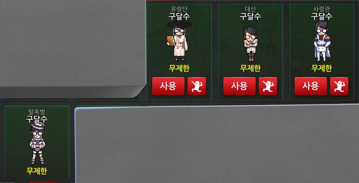 구달수콜렉터됨