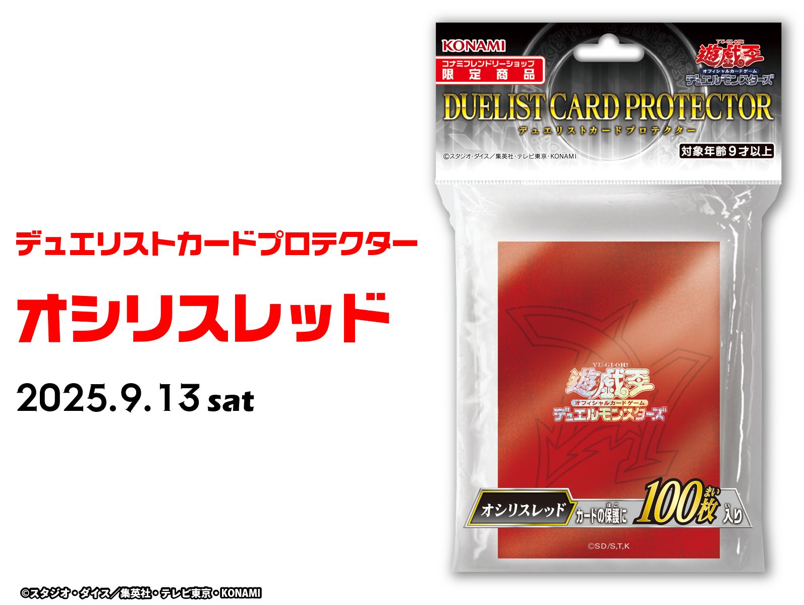 公式】遊戯王OCG on X