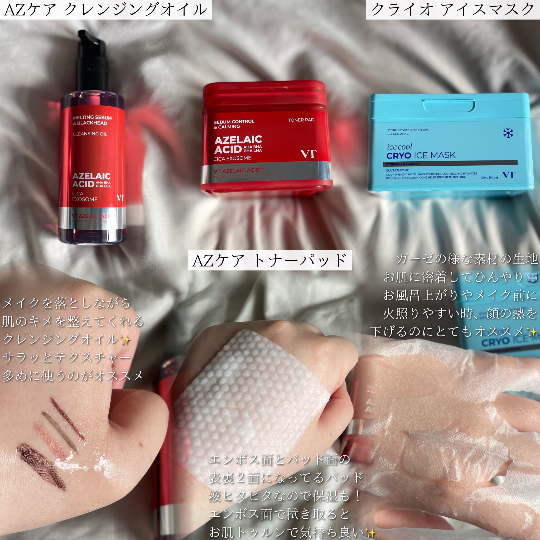 VT　クレンジング　トナー　ブースター　クリーム　まとめ売り　セット VT cosmetics 公式オンラインショップ ベスト - VT cosmetics