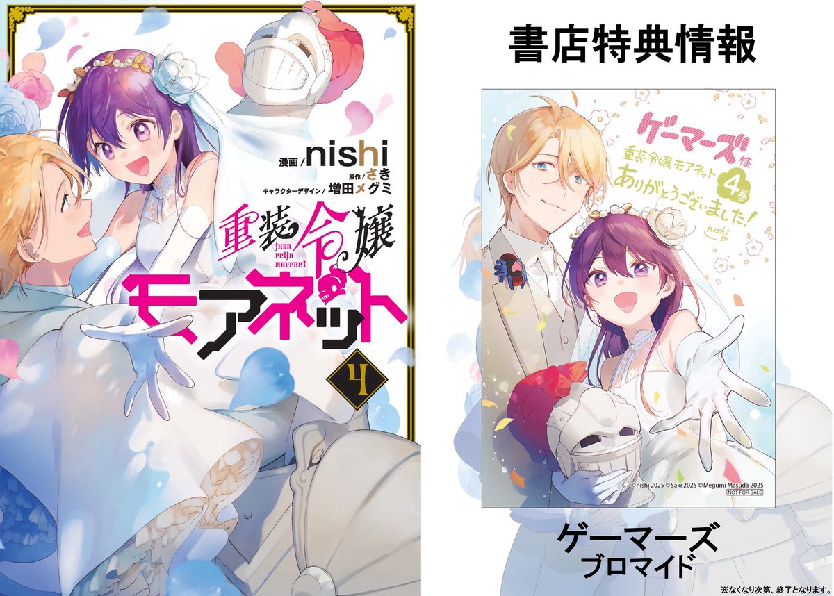 nishi/コミカライズ連載中✨ (@nishi_unids) / Posts / X