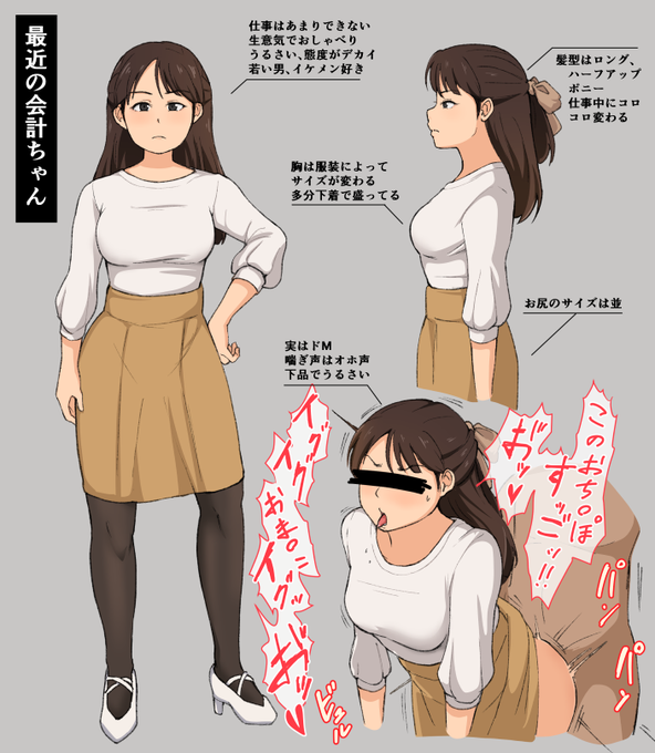 最近の会計ちゃん
相変わらず生意気な態度でうるさいがセックスの時もうるさい 