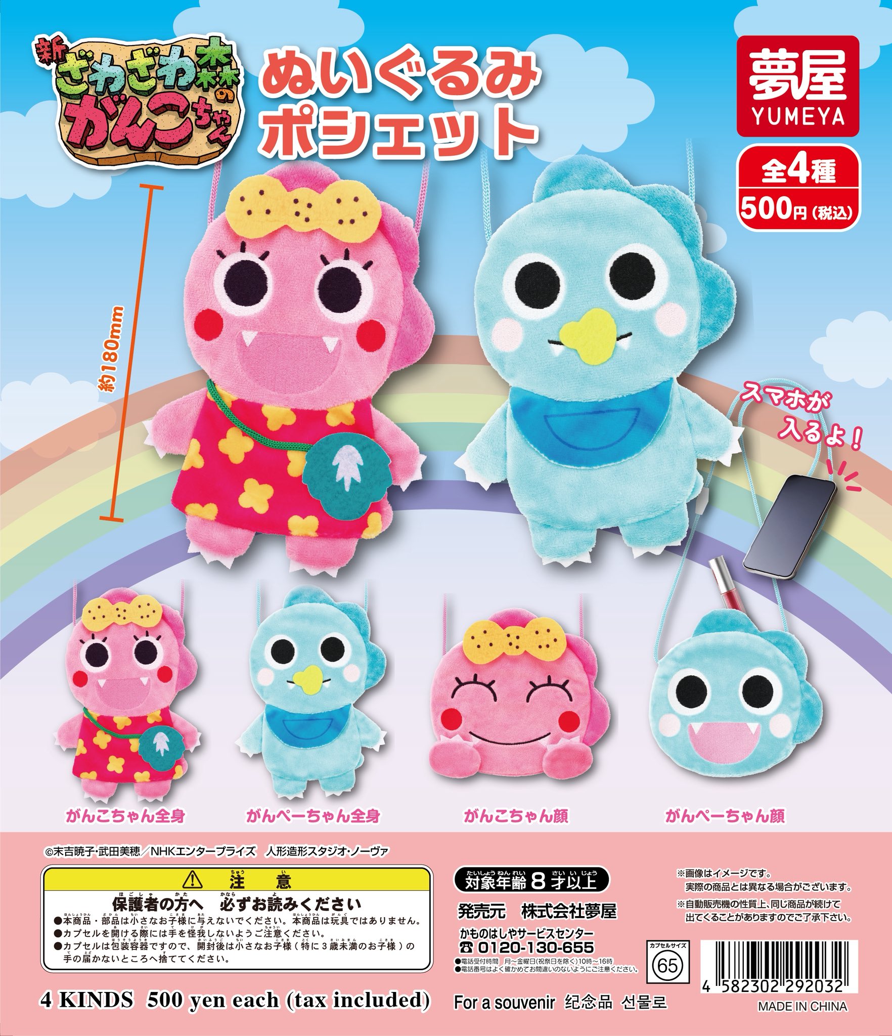 C-plaあまがさきｷｭｰｽﾞﾓｰﾙ店【公式】 on X: 