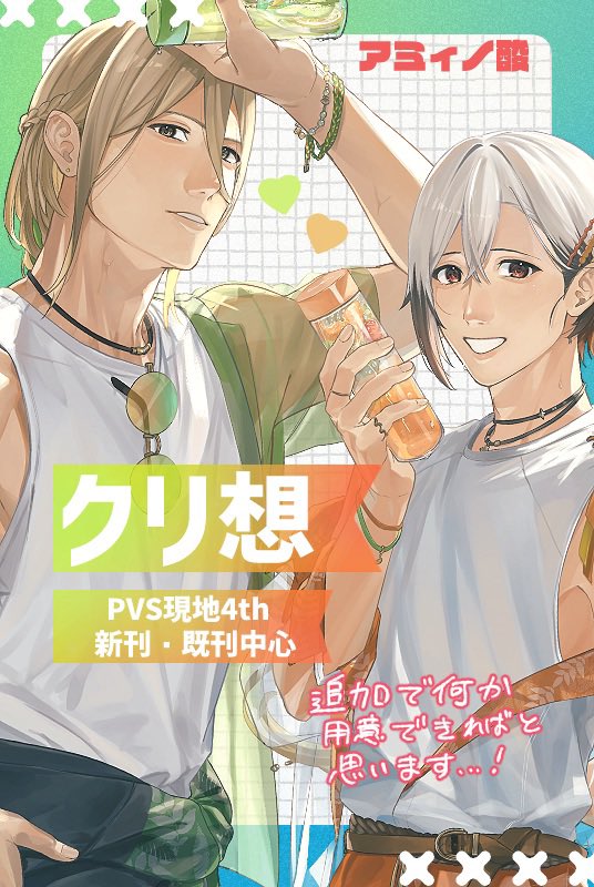 【あきのすけ】 あきのすけ次郎 (@akinosukejirop) / X