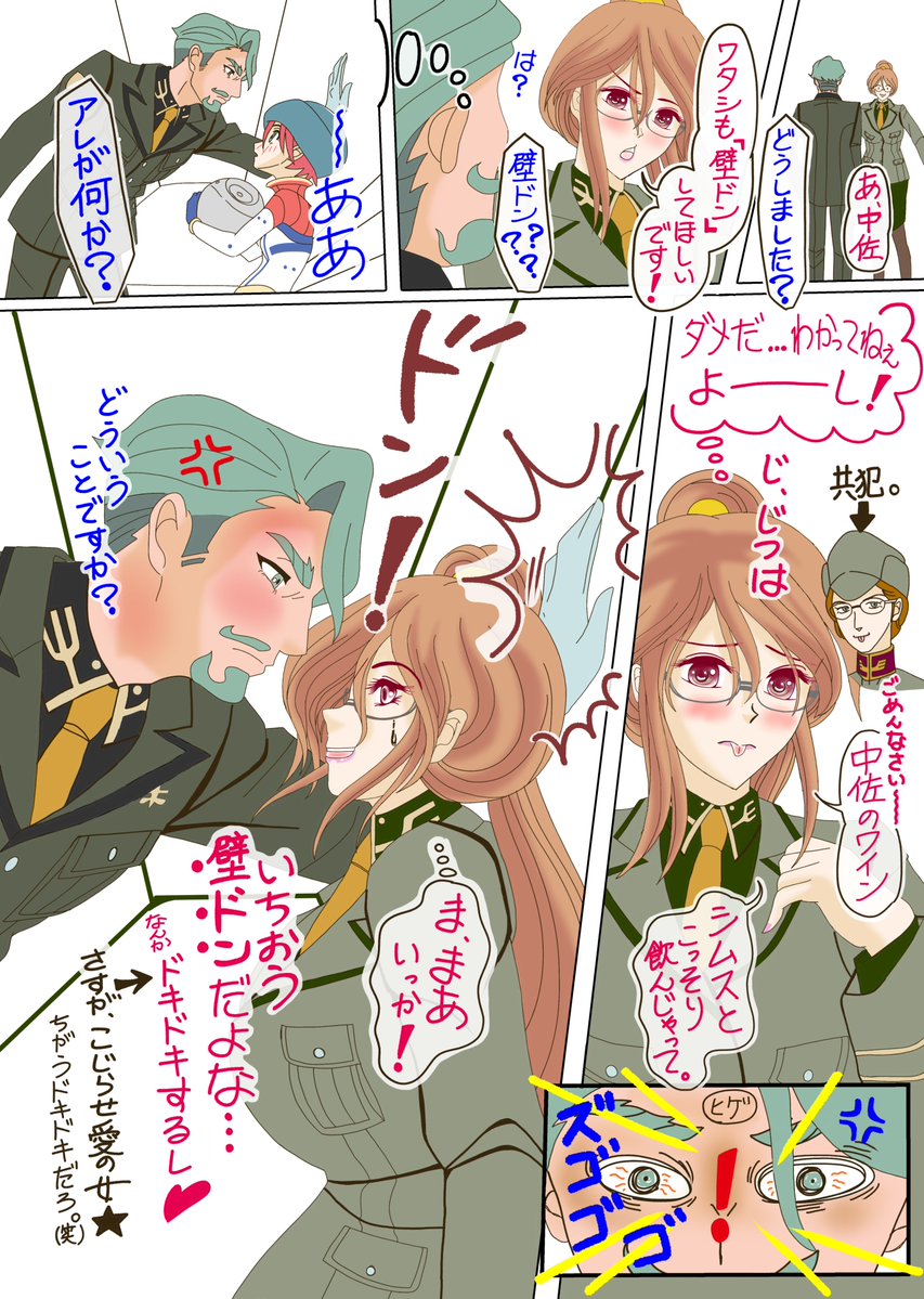 femalecode_ip's tweet image. 忘れた頃にやってくる〜♪
（時間の捻出に苦労してる…むぅ…生産効率？）

👉ヒゲマン愛💕をこじらせた女、マリエルがジークアクスの世界に飛び込んでお送りする･･･

👉今回もこじらせまくり(笑)の、
花金ならぬ【ヒゲ金　第６回】ではどーぞ‼️