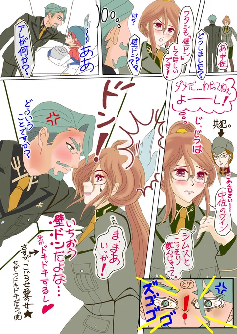 忘れた頃にやってくる〜♪
(時間の捻出に苦労してる…むぅ…生産効率?)

👉ヒゲマン愛💕をこじらせた女、マリエルがジークアクスの世界に飛び込んでお送りする・・・

👉今回もこじらせまくり(笑)の、
花金ならぬ【ヒゲ金 第6回】ではどーぞ‼️ 