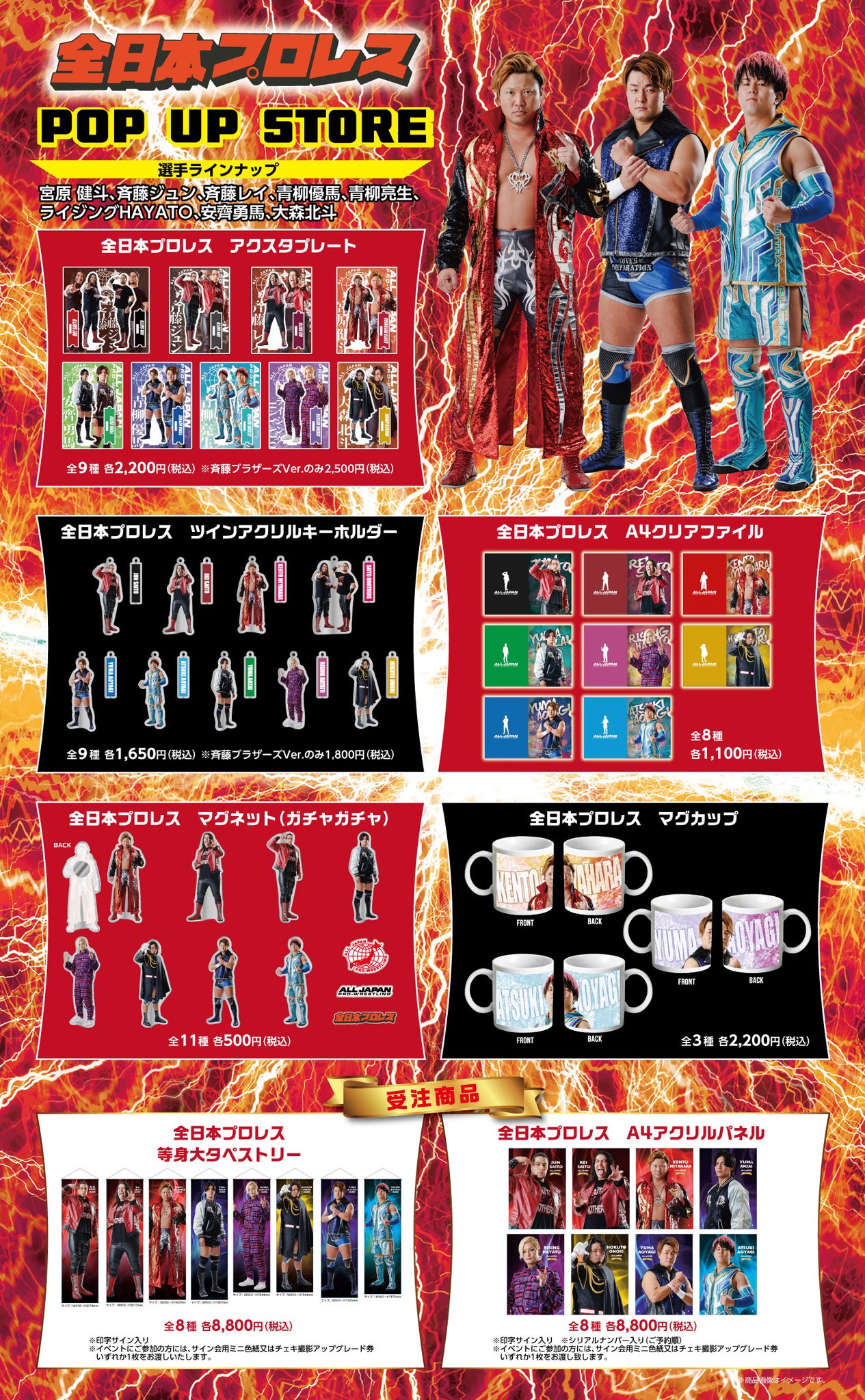全日本プロレス/alljapan on X: 