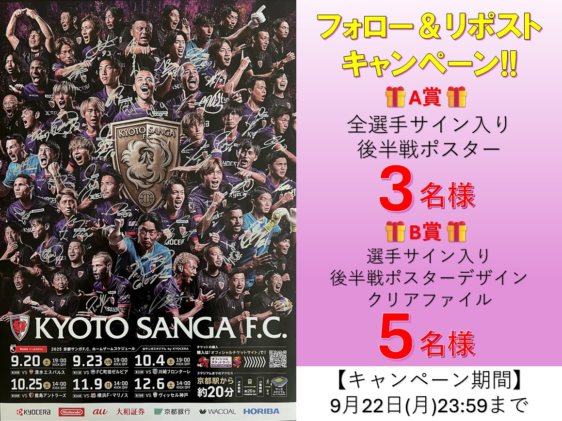 🟣フォロー＆リポストキャンペーン🟣
9月ホームゲームチケット絶賛販売中⚽️

⚽️清水エスパルス戦⚽️
📅9/20(土)19:00
sanga-fc.jp/game/info/2025…

⚽️FC町田ゼルビア戦⚽️
📅9/23(火･祝)19:00
sanga-fc.jp/game/info/2025…

チケットの購入はコチラ⬇️
jleague-ticket.jp/club/ks/?utm_s…