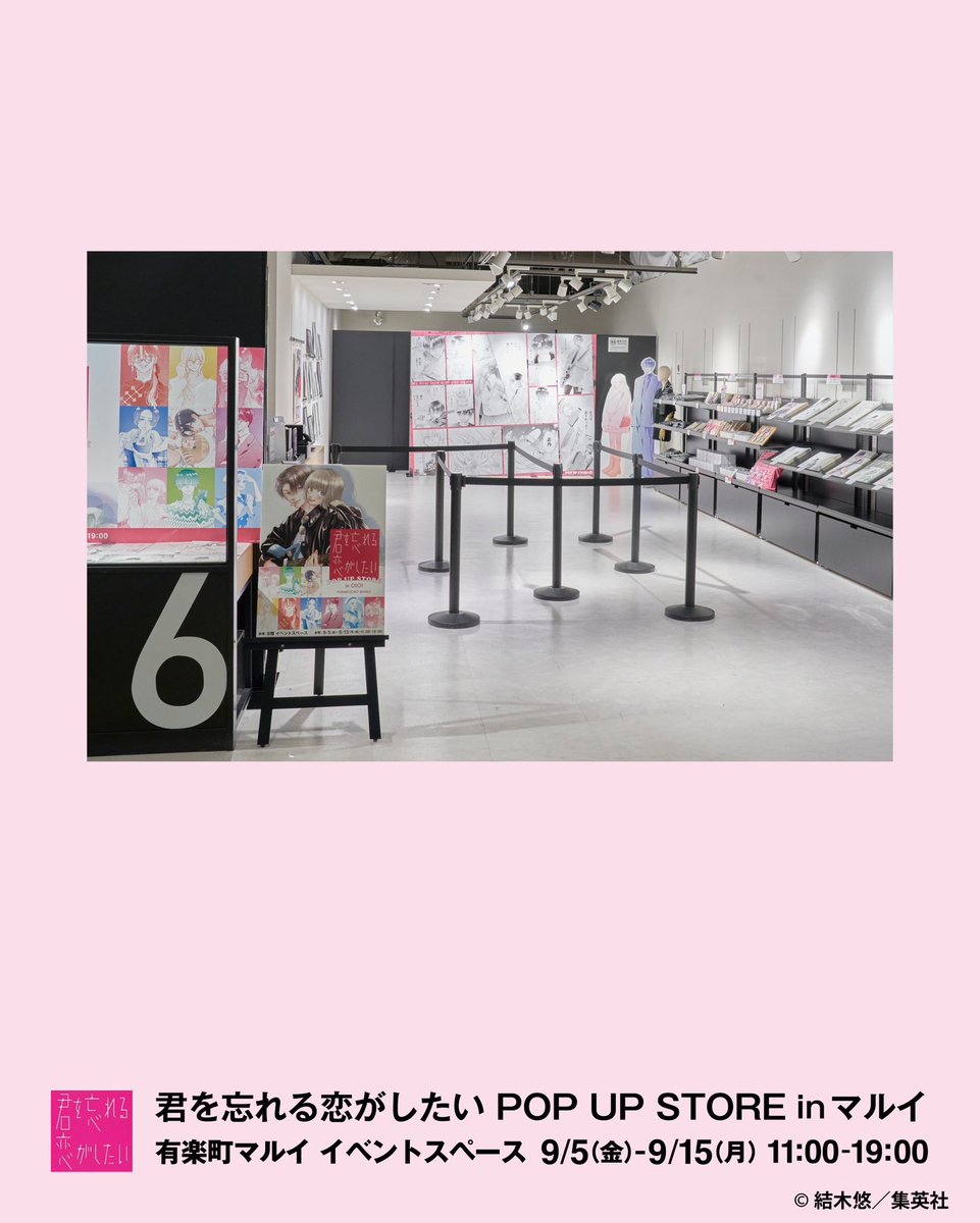 BI-SHO-TEN少女マンガPOP UP STORE (@BI_SHO_TEN) / Posts / X
