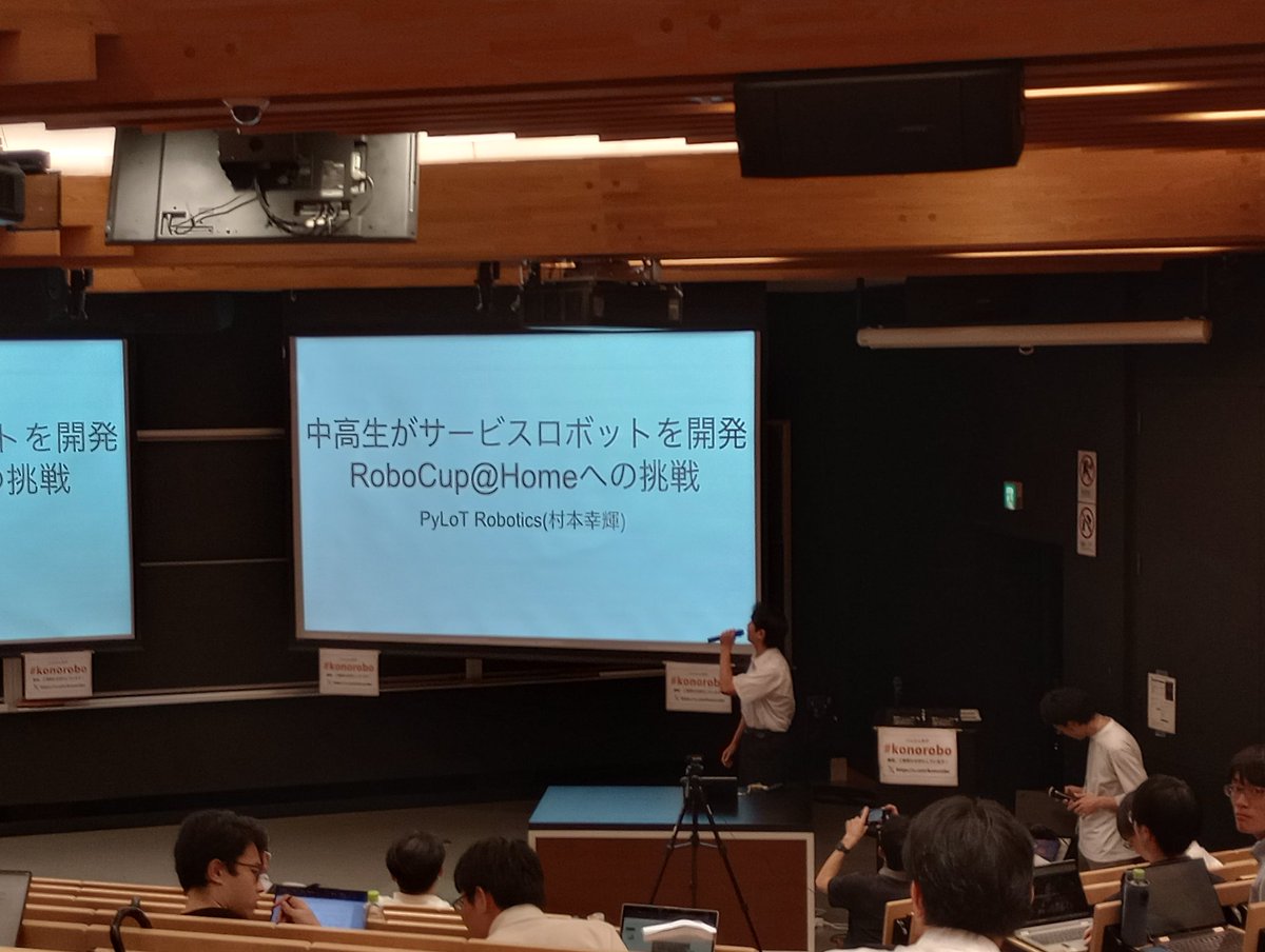 emi_uchiyama's tweet photo. 続いて3件目はPyloT Robotics村本さんによる「中高生がサービスロボットを開発　RoboCup@Homeへの挑戦」。このロボ10年の歴史のなかで初めての高校生演者！会場からも拍手で迎えられてます😆 #konorobo https://t.co/X39AyyPsu1