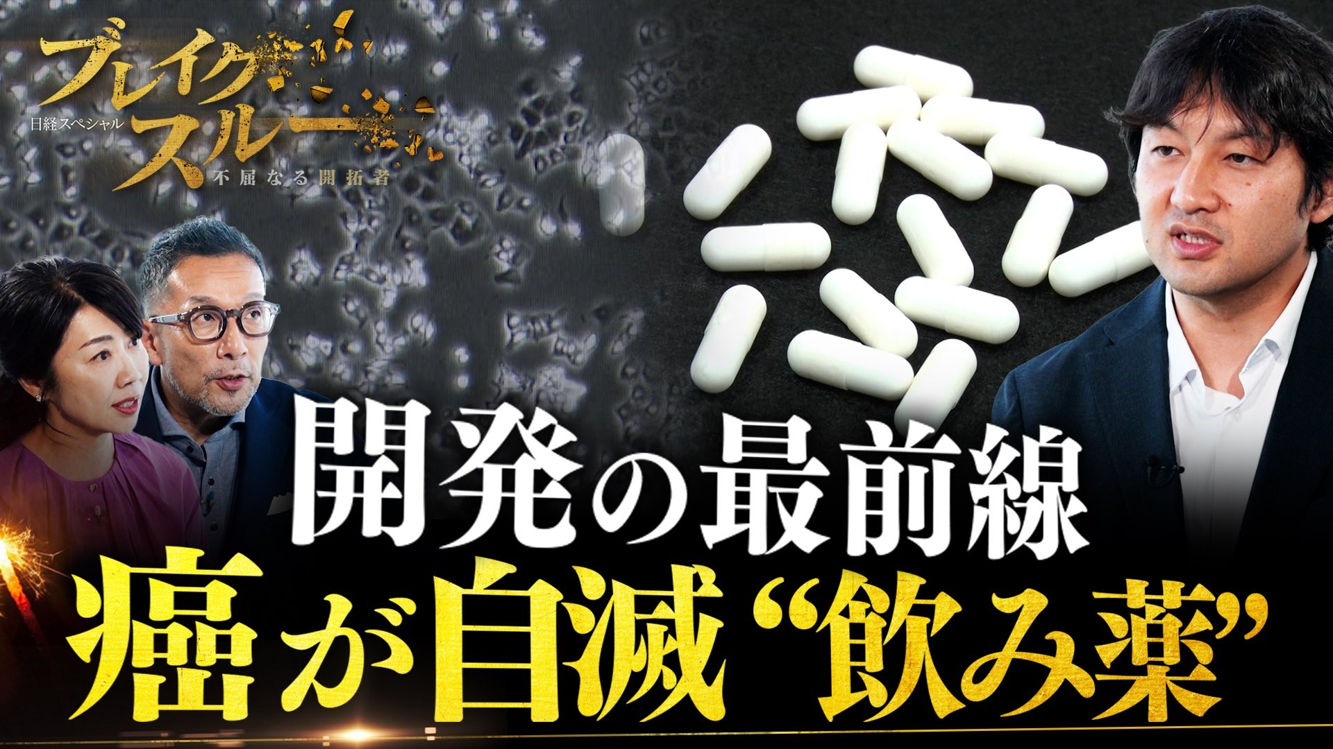 テレ東 on X: 