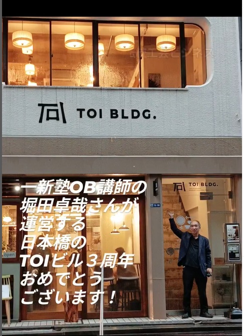 NPO法人[社会起業・政策学校]一新塾 (@npo_isshinjuku) / X