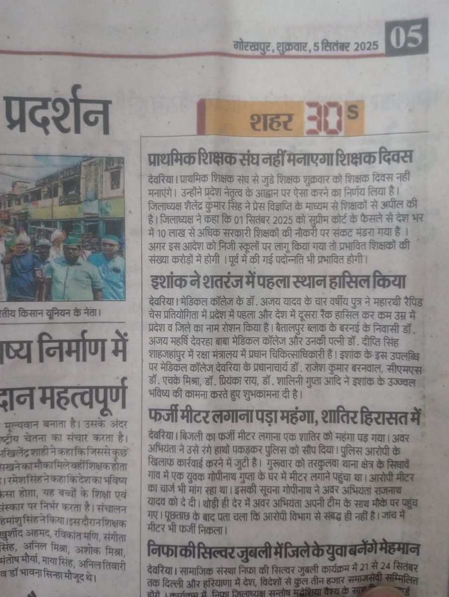 UppssRama's tweet photo. @DrDCSHARMAUPPSS @UPPSS1921
@SudhirTiwa33885
#काला_कानून_वापस_लो https://t.co/jK6LUvlceb