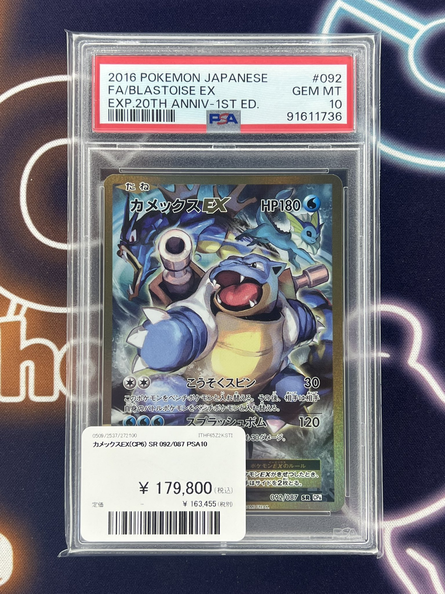 カメックスEX psa10 PSA10鑑定済〕カメックスex【SR】{186/165}