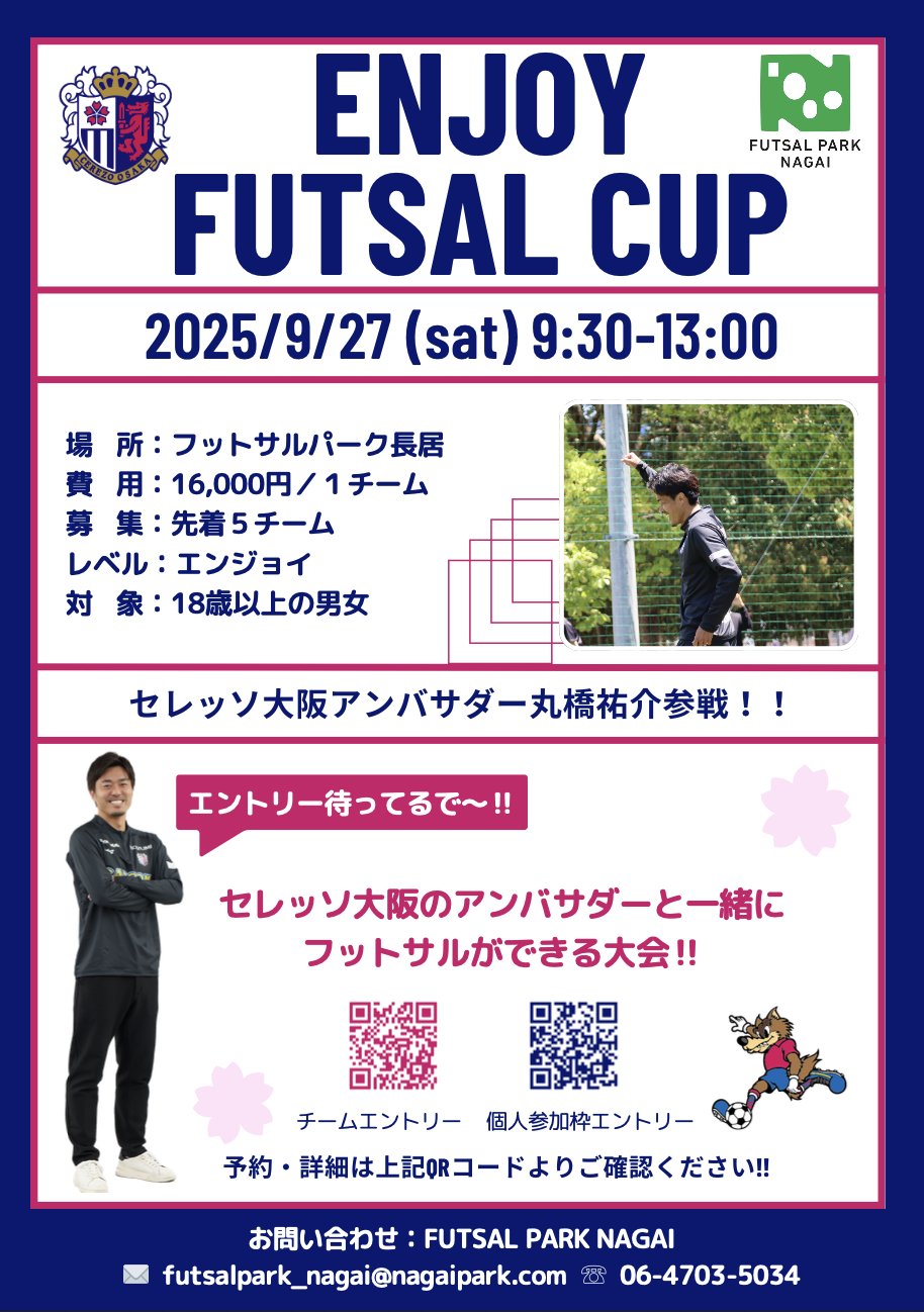 セレッソ大阪 🐺🌸STARTING LINEUP🌸🐺 明治安田J1リーグ 第21節 6/30 18:00