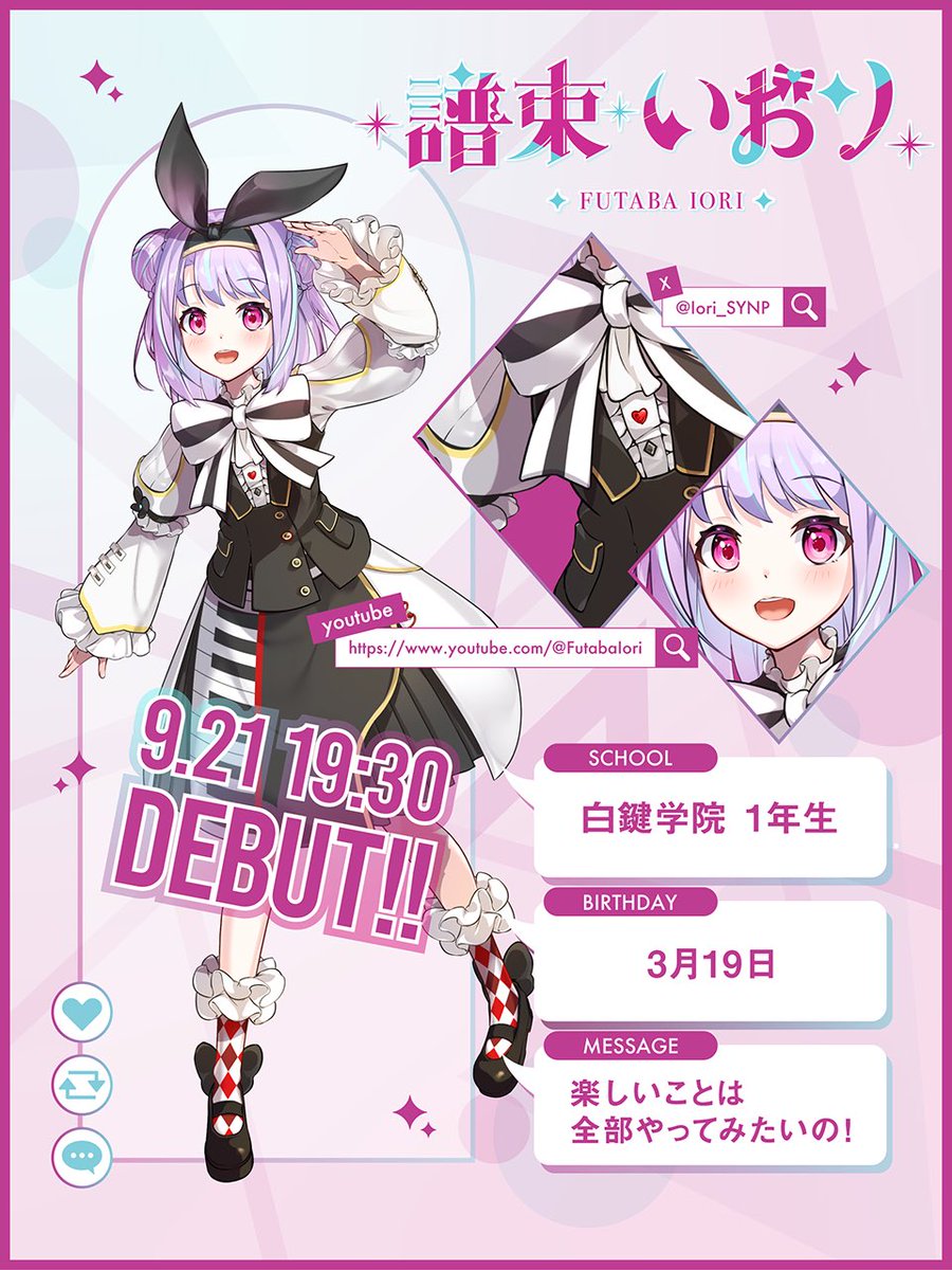 はじめまして！ SYNTHMANIACS PROJECT所属 白鍵学院 1年生の 譜束い ...