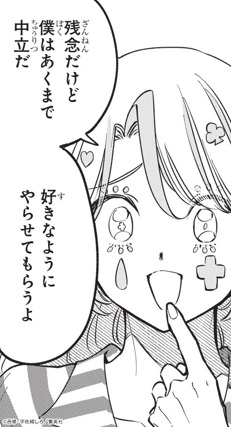 ♦••┈┈┈••🪄••┈┈┈••♦
　　　『魔男のイチ』
　　　   最新話掲載！
♦••┈┈┈••🗡️••┈┈┈••♦

予言の魔女・ジキシローネの元を訪れた謎の男...？
週刊少年ジャンプ41号をチェック✅

連載1周年記念🎊22話分を無料公開中✨
→shonenjumpplus.com/episode/171065…

#IchiTheWitch