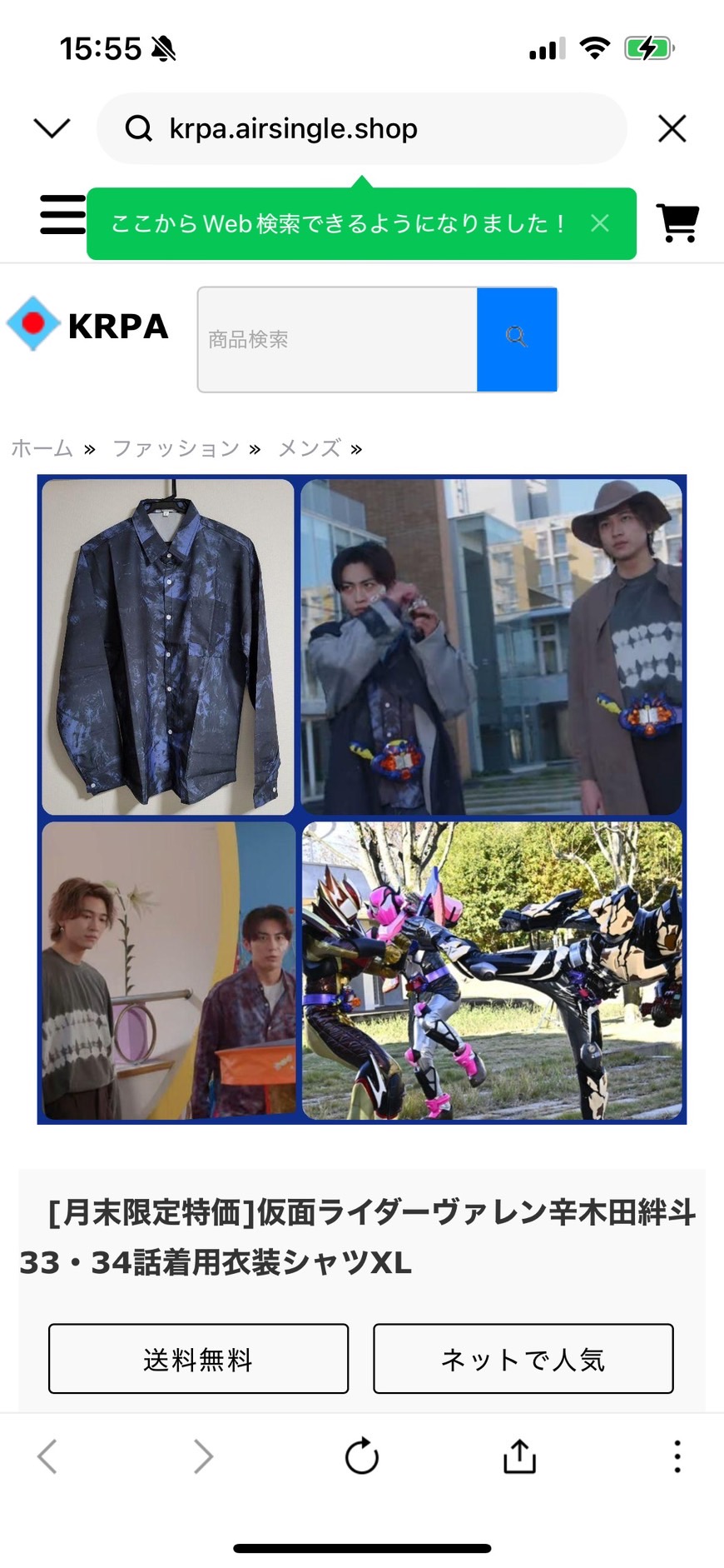 [5月末まで限定特価]仮面ライダーヴァレン辛木田絆斗35・36話着用衣装セットM 5月末まで限定特価]仮面ライダーヴァレン辛木田絆斗35・36話着用