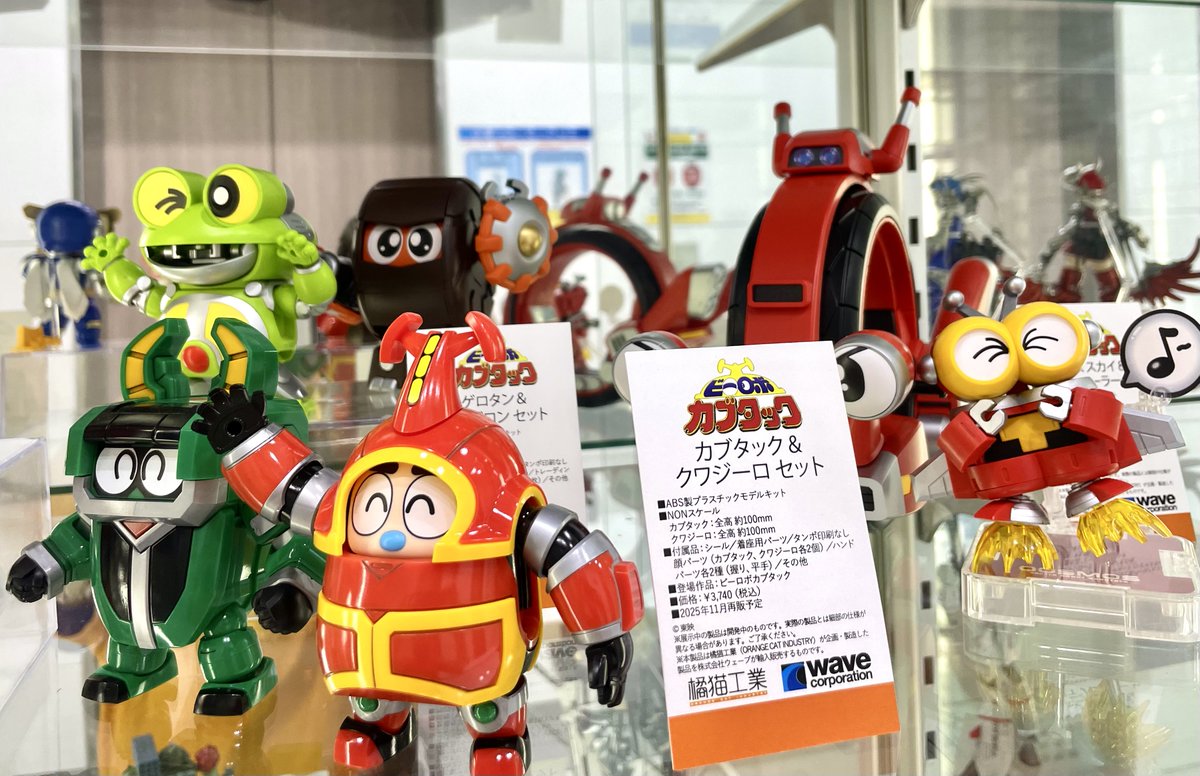 ビーロボカブタック　ブラインドボックス 第2弾 ビーロボカブタック ブラインドボックス 第2弾 - メルカリ
