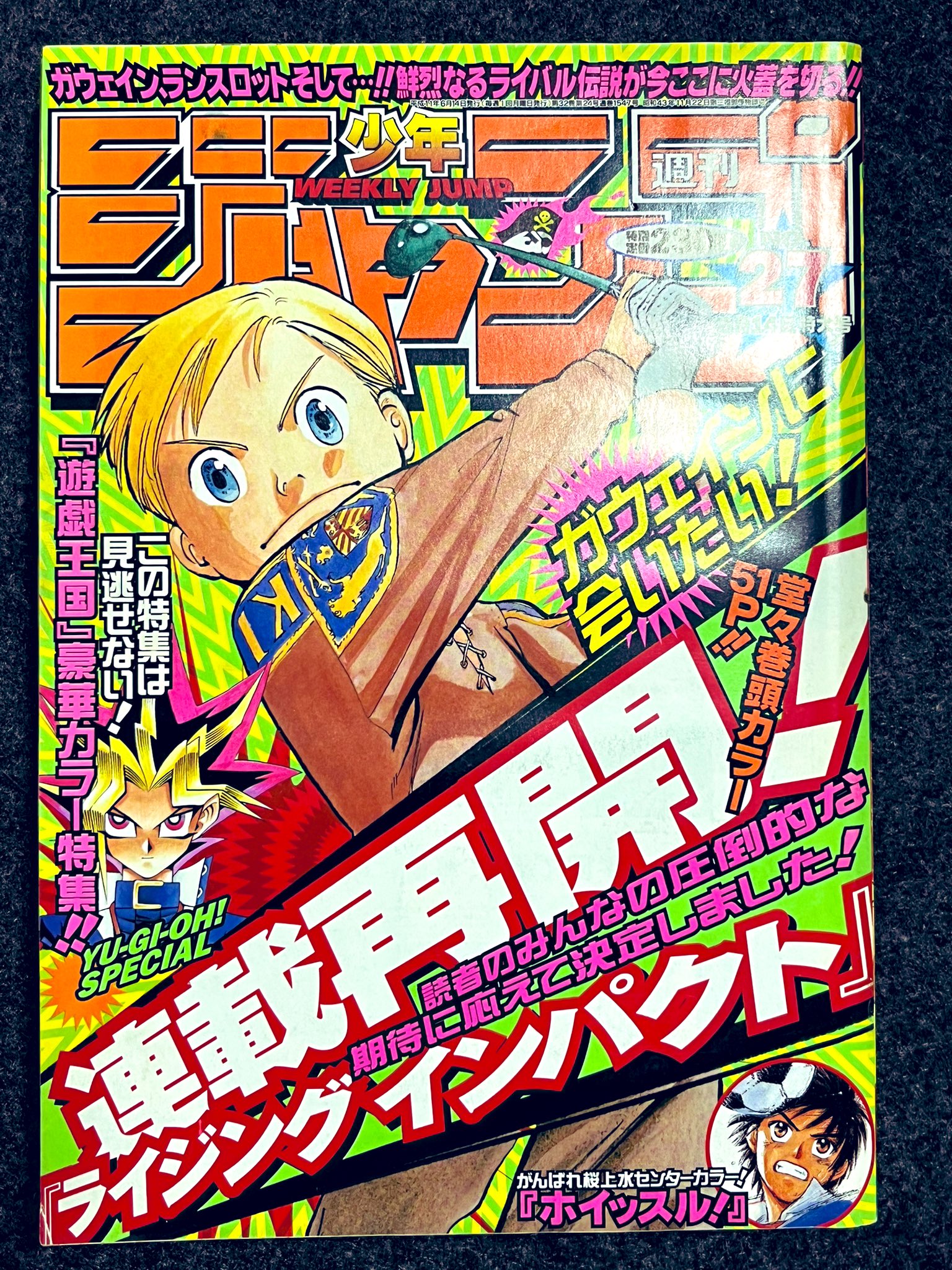週刊少年ジャンプ　1999年 1号~27号 週刊少年ジャンプ 1999年 1号~27号 Amazon.co.jp: 週刊少年
