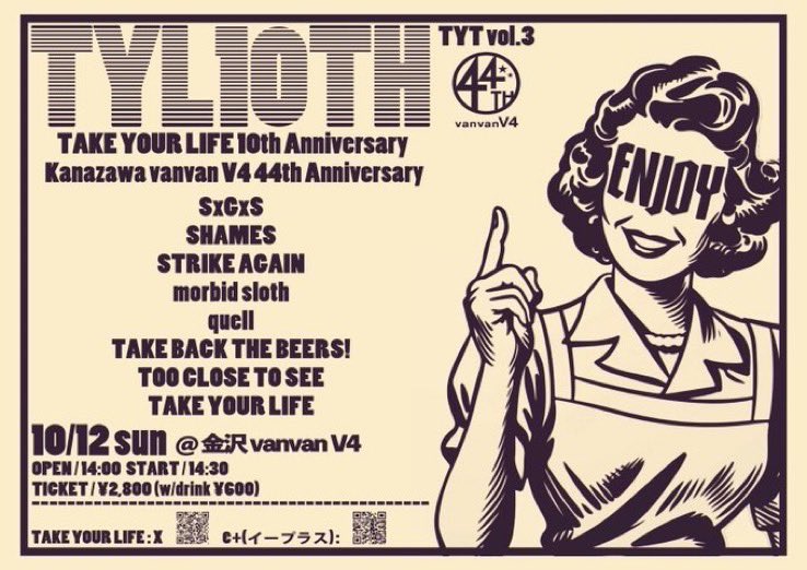【💡解禁💡】

2025/10/12(sun)@金沢vanvanV4

「TYT vol.3」

TOO CLOSE TO SEE
SHAMES 
TAKE BACK THE BEERS! 
morbid sloth
SxGxS
STRIKE AGAIN 
quell
TAKE YOUR LIFE

op 14:00 st 14:30
ticket ¥2,800(Drink ¥600)

完全に祭りです🏃‍♂️‍➡️🧨

予約▶︎morbidsloth.com