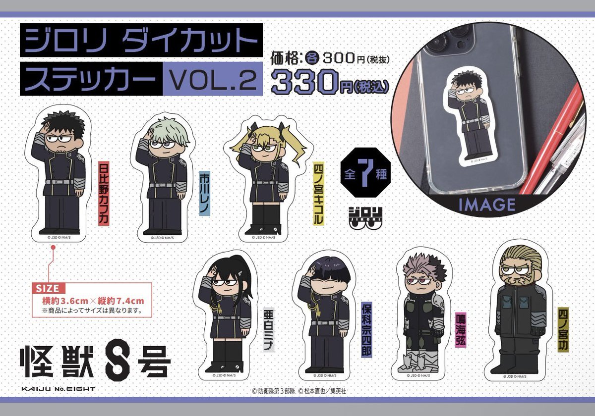 池袋ロフト会場】8/15-9/17 ◇9/6（土）入荷情報①◇ ・ジロリ