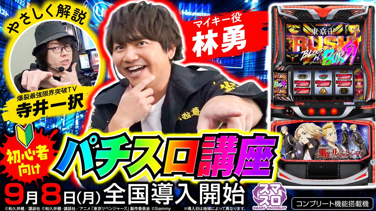 サミー株式会社 (@sammy_corp) / X