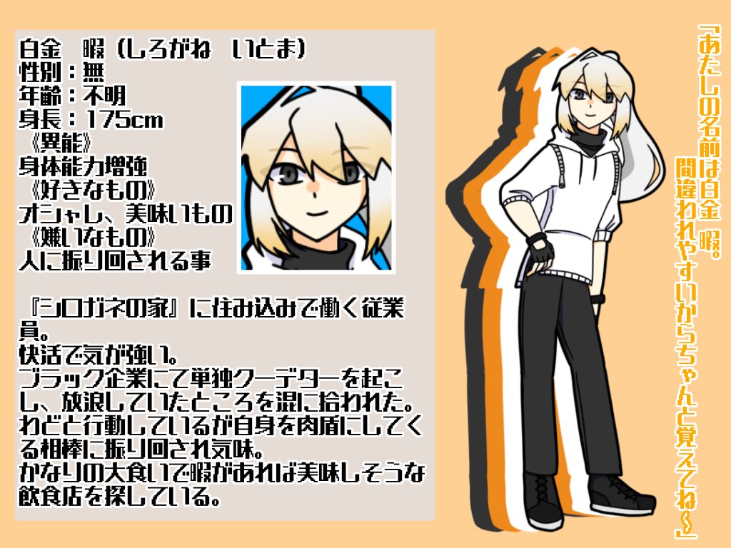 OdaniJami's tweet photo. #創作 #oc #シロガネの家
NEWシロガネ組キャラシ https://t.co/WkXxwhWwSz