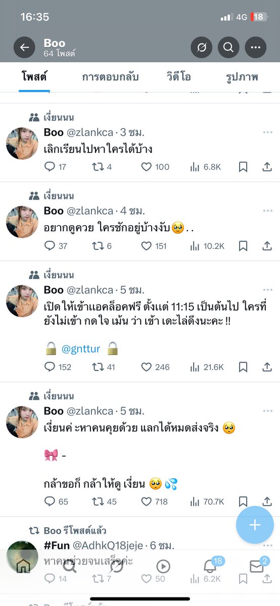 nunee_o7's tweet image. #แอคปลอมนะคะ  ระวังกันด้วยน้า @zlankca