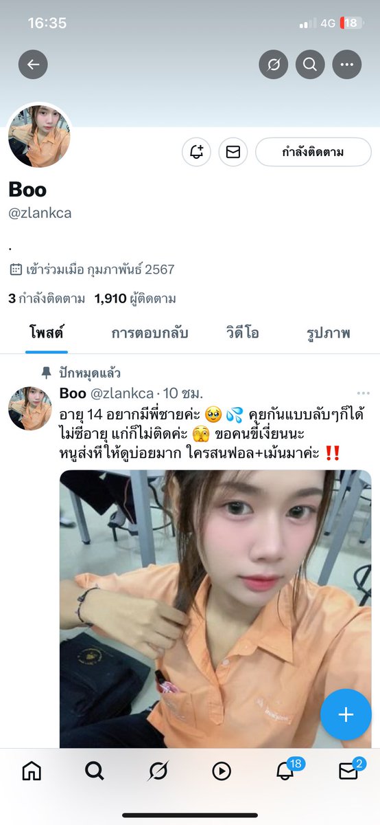 nunee_o7's tweet image. #แอคปลอมนะคะ  ระวังกันด้วยน้า @zlankca