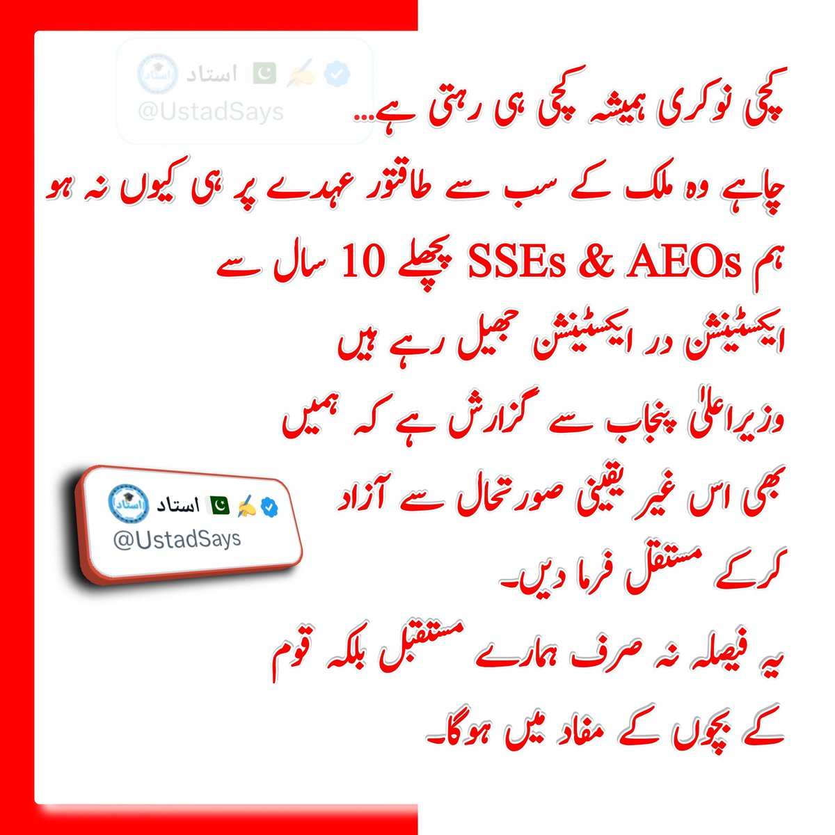 Request:
<a href="/MaryamNSharif/">Maryam Nawaz Sharif</a>