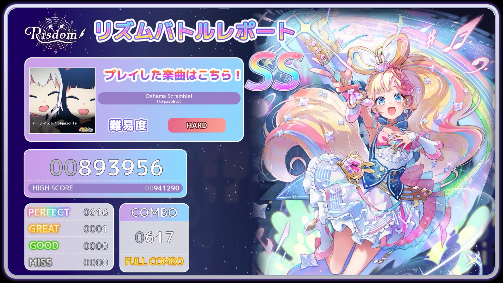 りんごページ りんご蜂＠ (@APPLE8jubeat) / X