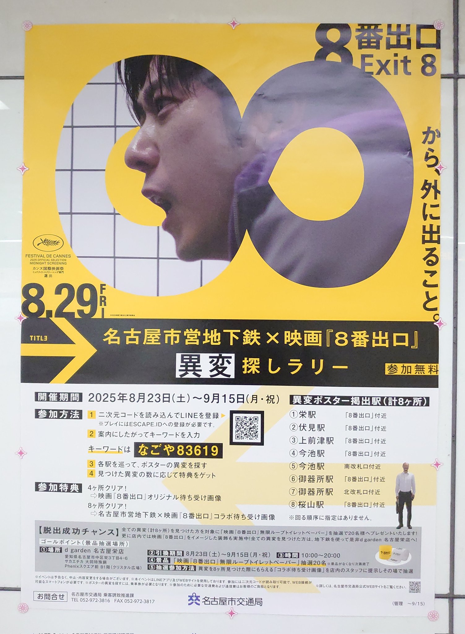 ホウエン地方　ポスター ホウエン地方 ポスター - メルカリ