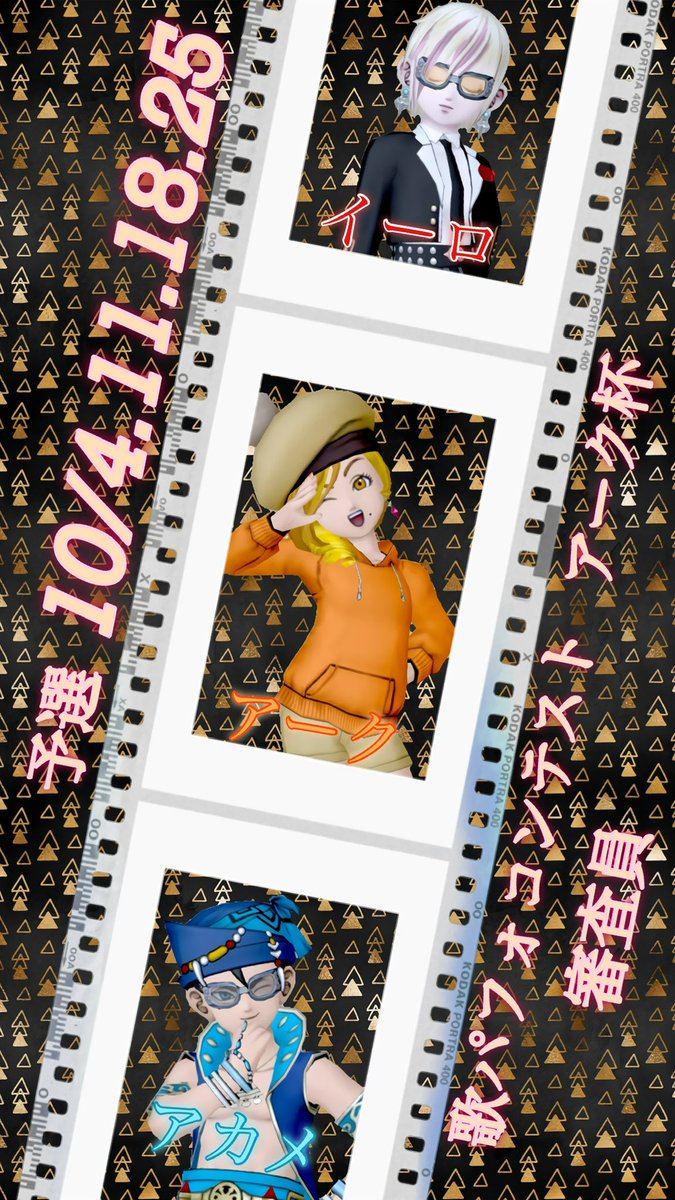 arc_DQX_polaris's tweet image. 皆様お待たせしました！
コンテストのエントリー方法です
【エントリー方法】
予選開催日は10月4、11、18、25日となります。
『○日にエントリーします』とこのポストに返信して下さい。
※複数日でも良いですが一番早い日を優先します。

予選は各日【約8人】ですので人数超過の場合は抽選となります