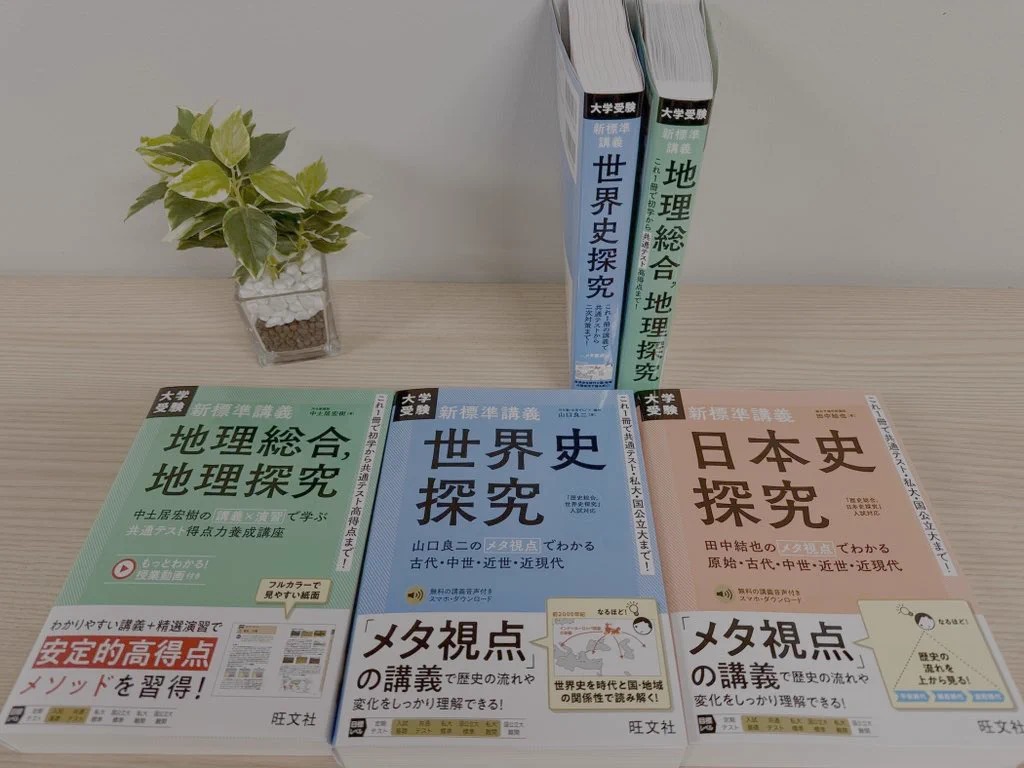 旺文社 国語・社会科編集部 on X: 