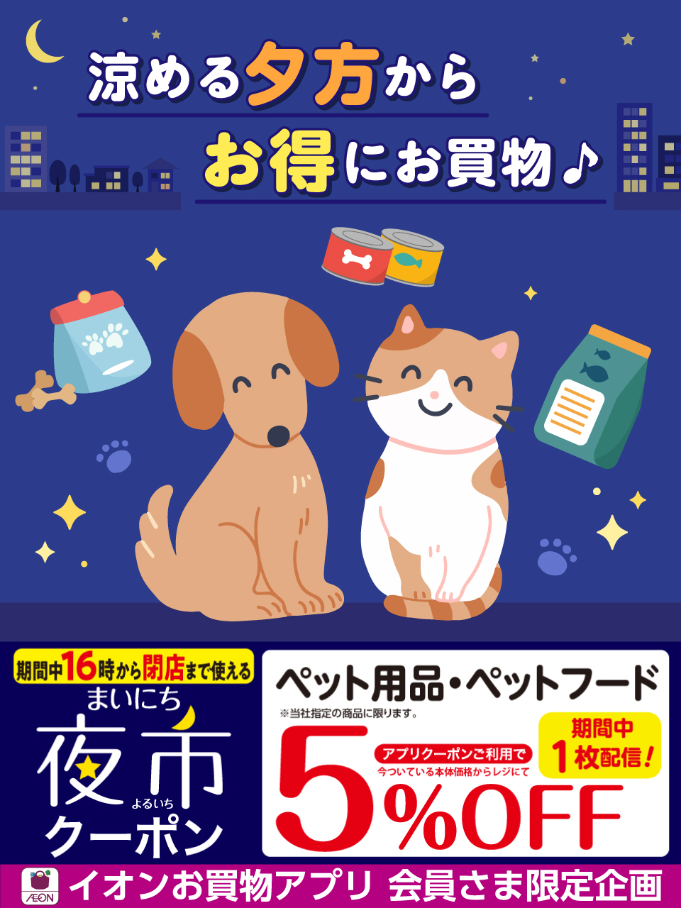 イオン (@AEON_JAPAN) / X