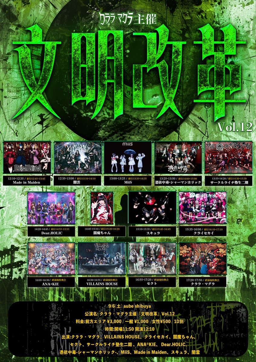 madein 4/19 2部　ミニライブ madein 4/19 2部 ミニライブ