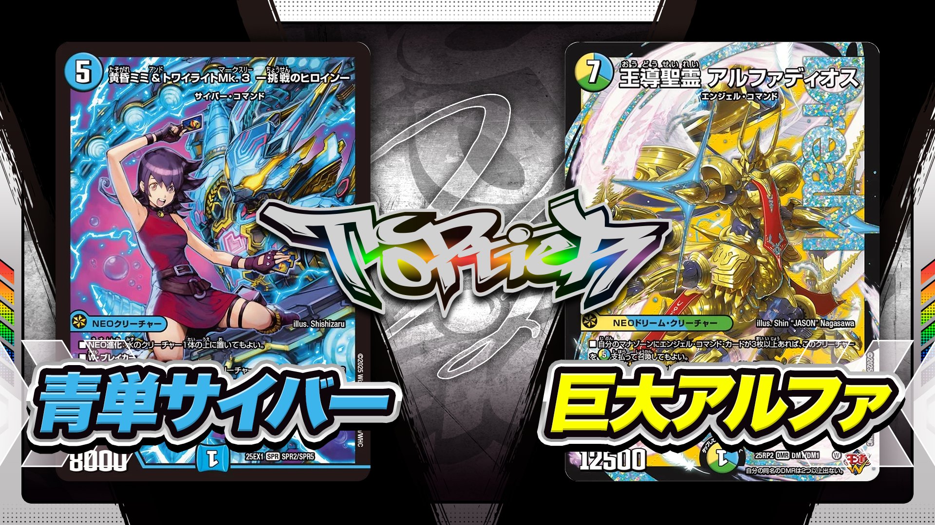 GRATS！ (@GRATS_TCG) / X
