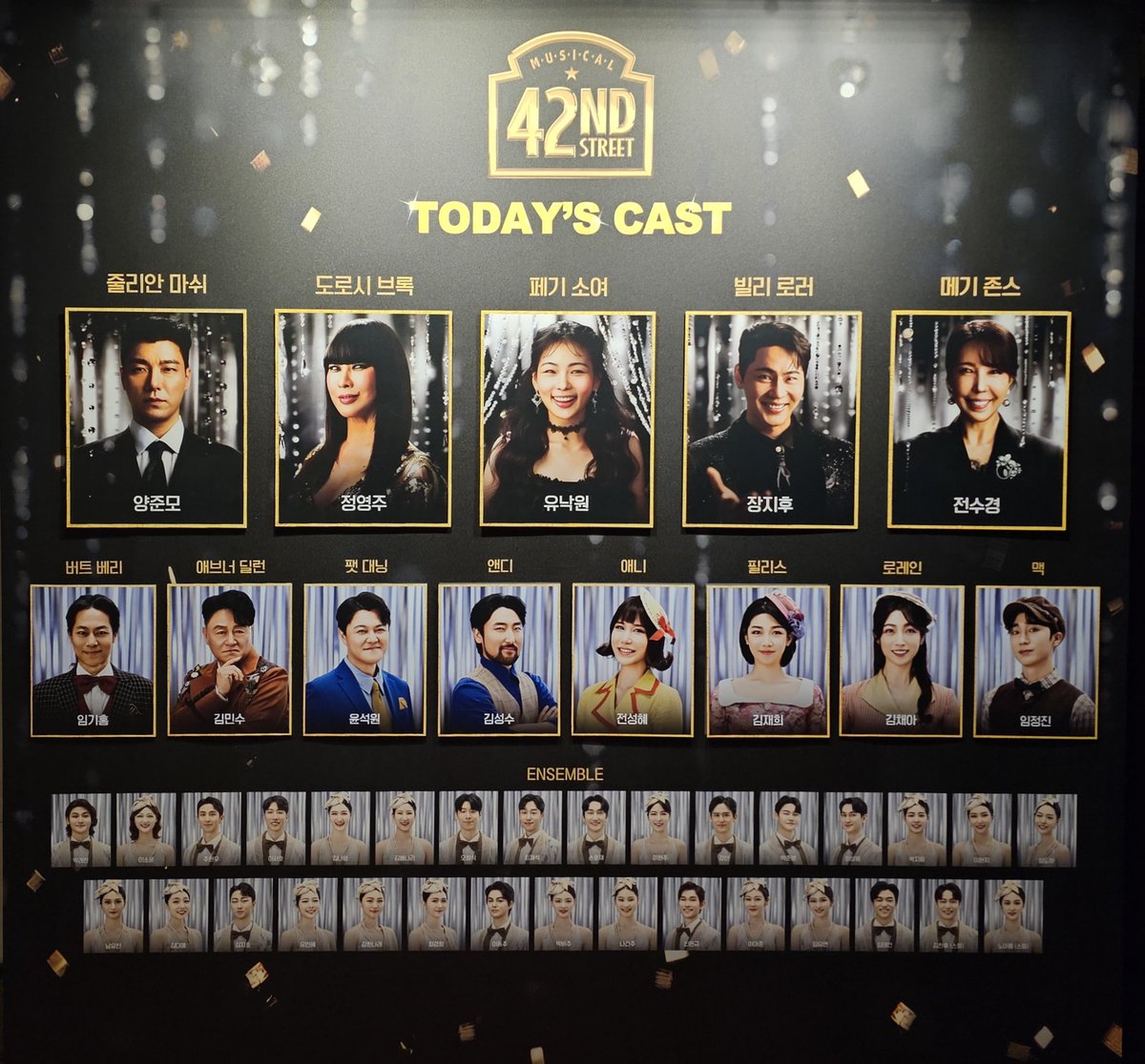 YeormEun's tweet photo. 250905 브로드웨이42번가 자넷자막 https://t.co/ejLiW0YHGO