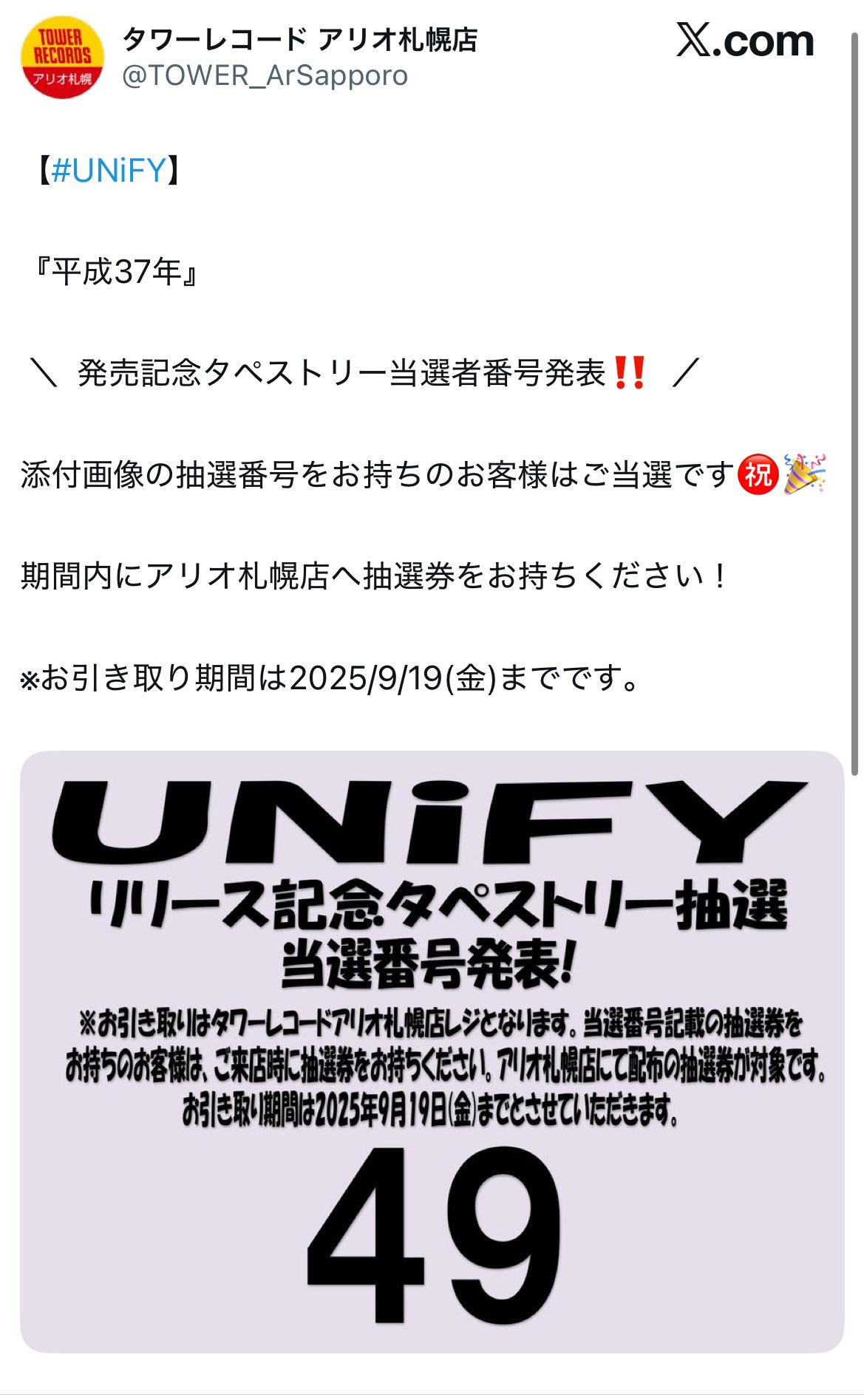 すー⭐︎購入前にプロフ見てください　さま専用ページです★ ゆーず on X: 