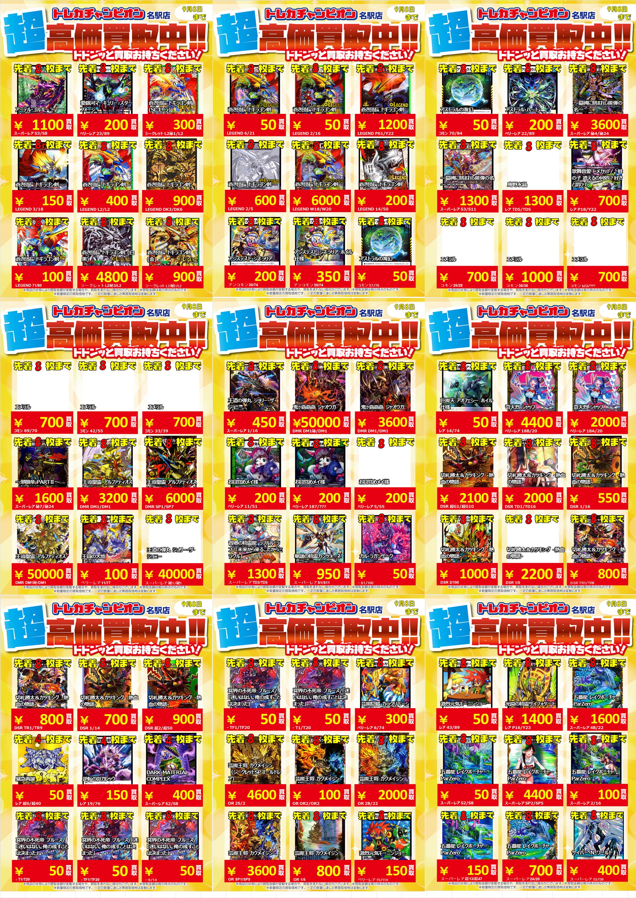 トレカチャンピオン名駅店 on X: 