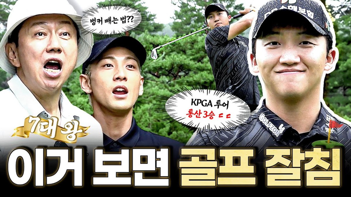 [VIDEO]

드라이버? 장타? 이렇게만 하세요! 🏌️골프계의 새로운 역사를 쓰고 있는 ㄷㄷ 김홍택 프로의 원 포인트 레슨! ⛳

youtube.com/watch?v=wIKAAw…

#백호 #BAEKHO #강동호 #KANGDONGHO #수로왕
