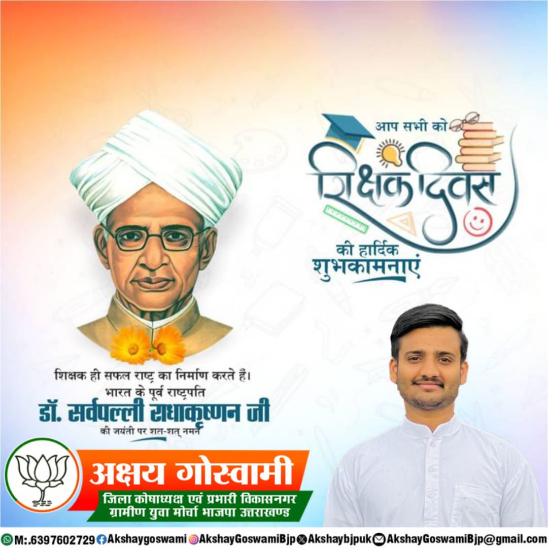Akshaybjpuk's tweet photo. ज्ञान, संस्कार और मूल्य का दान कर राष्ट्र निर्माण में महत्वपूर्ण भूमिका निभाने वाले सभी गुरुजनों को शिक्षक दिवस की हार्दिक शुभकामनाएँ एवं पूर्व राष्ट्रपति, महान शिक्षाविद् एवं विचारक ‘भारत रत्न’ डॉ. सर्वपल्ली राधाकृष्णन जी की जयंती पर कोटिशः नमन। https://t.co/2W9q9rnBhF